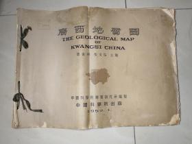 1952年   广西地质图   一厚册  大开本  53*38.5厘米