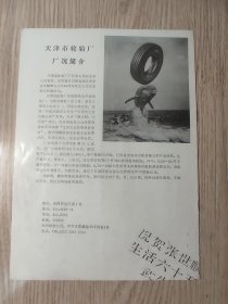 老节目单;祝贺张世麟舞台生活六十五周年武生大会