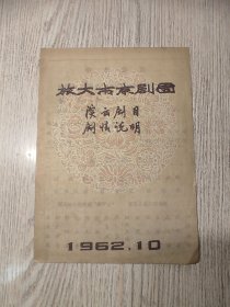 老京剧节目单：旅大市京剧团演出剧目、剧情说明