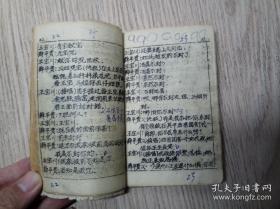 京剧油印本： 京剧唱本（全部）红鬃烈马  唱词本  谭富英 张君秋