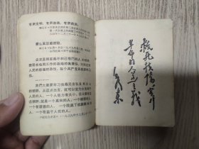 中医中药《常见疾病中医验方汇编》