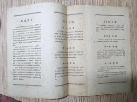 老节目单  1960年《小刀会》（七场历史舞剧，带剧照！上海实验歌剧院）