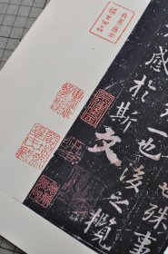 毕泷，赵宗建旧藏 北宋塌定武兰亭真本 王羲之 宋拓定武兰亭 五字不损本 原色原大影印 折装一册全