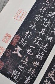 毕泷，赵宗建旧藏 北宋塌定武兰亭真本 王羲之 宋拓定武兰亭 五字不损本 原色原大影印 折装一册全