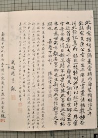 唐虞世南 北宋拓唐孔子庙堂碑 宋拓夫子庙堂碑 西庙堂碑 宋权本庙堂碑 折装一册全 原色原大影印 34cm x 24cm