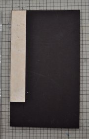 明拓张琮碑 于志宁撰 书者姓名泐缺 唐楷精品 原色原大影印 折装一册全