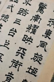 元明书翰 楷书 明高弘绪書诗 明蒋文藻書诗 折装一册全 原色原大影印 29cm x 17cm