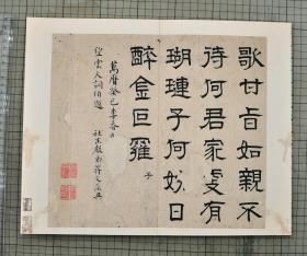 元明书翰 楷书 明高弘绪書诗 明蒋文藻書诗 折装一册全 原色原大影印 29cm x 17cm