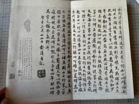 民国 文明书局 珂罗版 唐 李邕 李北海 宋搨 宋拓叶有道碑  折装一册全 1926年初版 罕见