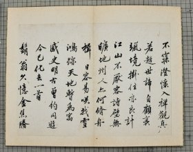 内府旧藏 元明书翰 明沈周 沈长洲 沈石田 字书诗册 原色原大影印 折装一册全