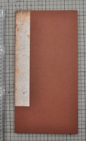 东晋 旧拓爨宝子碑 爨府君墓碑 原色原大影印 折装一册全
