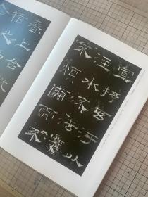 同朋舍 中国石刻大观  礼器碑 一函一册折装 全 1991年