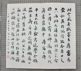 毕泷，赵宗建旧藏 北宋塌定武兰亭真本 王羲之 宋拓定武兰亭 五字不损本 原色原大影印 折装一册全