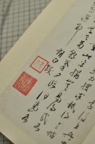 碑帖 《宋拓十七帖》王羲之 王右军草书十七帖  岳雪楼孔广陶旧藏宋拓本 原色原大 30.2cm x 17.1cm