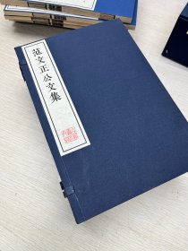 【现代影印】《范文正公文集》北宋刻本  是北宋范仲淹创作的文集