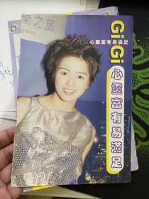 黎明彩页(背面梁咏琪)(代)