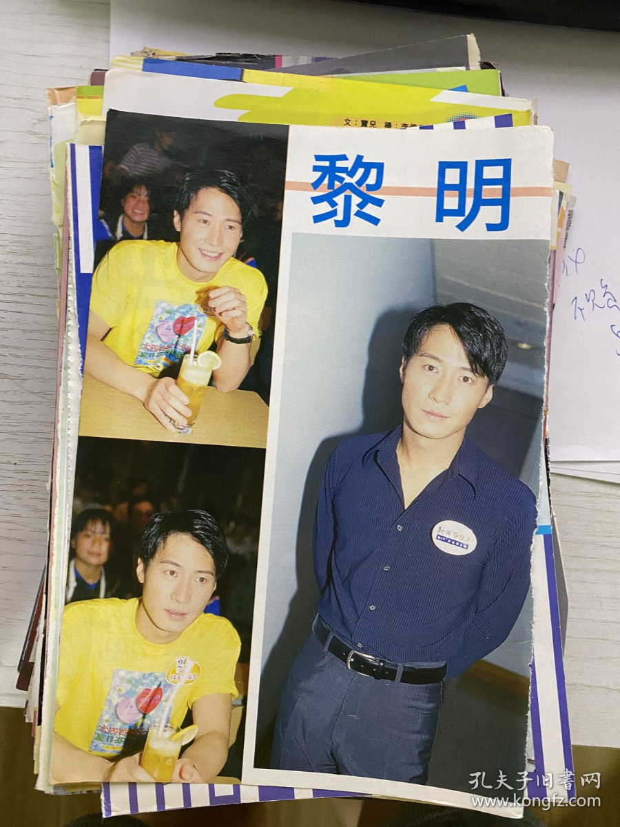 点击查看原图 黎明彩页(背面梁咏琪)(代)