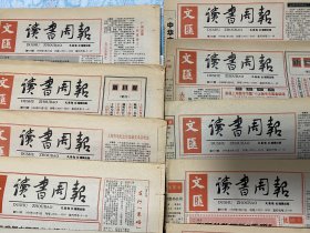 文汇读书周报 1996年 部分共13期 具体见报头照片