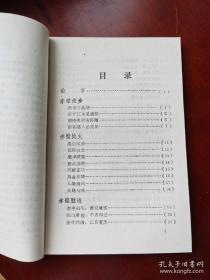 周郎赤壁【品好，未翻阅，扉页有签字】