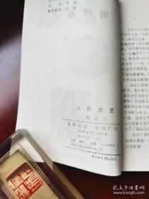 周郎赤壁【品好，未翻阅，扉页有签字】