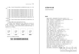 战国秦楚简文构件系统比较研究【下单前务必参看相关描述】