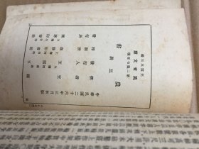 农书（三册）