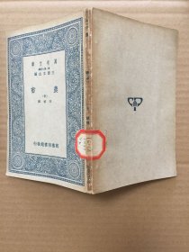 农书（三册）