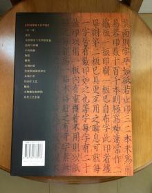 中国传统工艺全集：造纸与印刷