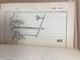 农书（三册）