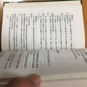 中国糕点大全 精装