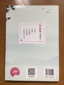 形意拳/刘敬儒内家拳丛书