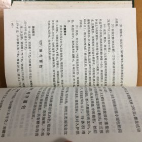 中国糕点大全 精装