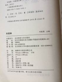 形意拳/刘敬儒内家拳丛书