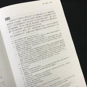 经典碑帖释文译注   历代书法碑帖的注释和译文  大开本 精装 全新 孔网最底价