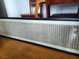 书法洛神赋（水印）