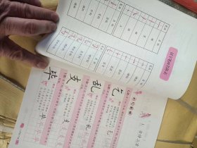 中小学生硬笔书法标准教程1--9年级下册