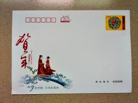 七夕在中国、天河在郧西贺年信封-中国邮政信封2013。郧西有天河，每年举办七夕节