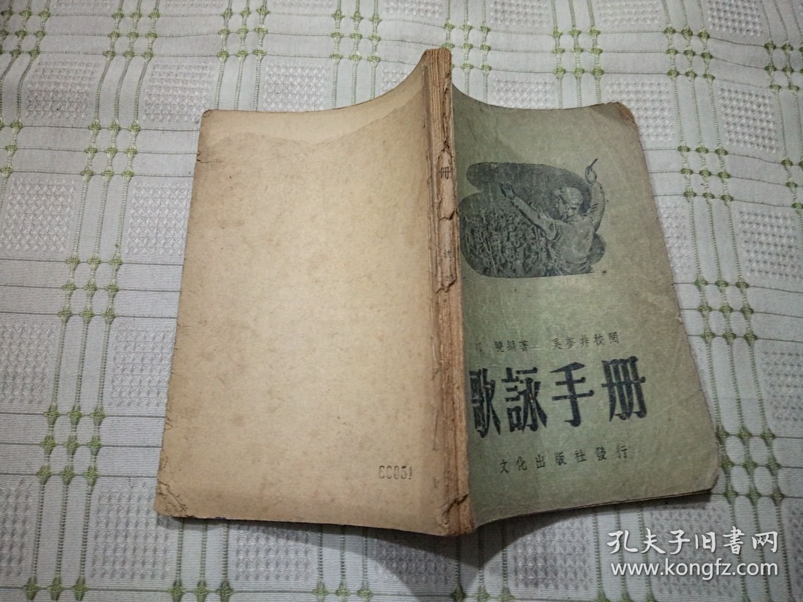 歌咏手册