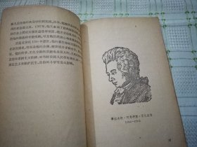 1956年纪念的世界文化名人