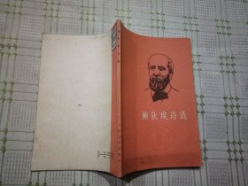鲍狄埃诗选