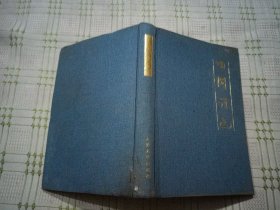 田间诗选