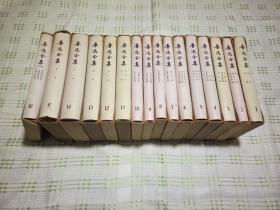 鲁迅全集   16卷全   81年一版一印  护封函套