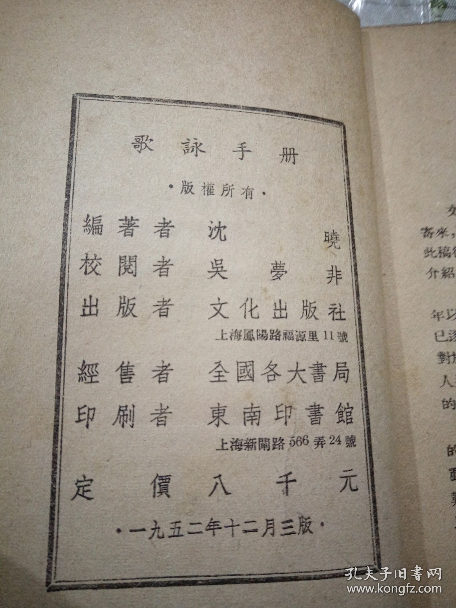 歌咏手册