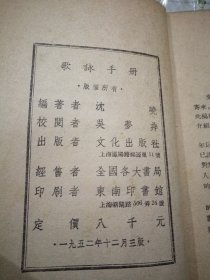 歌咏手册
