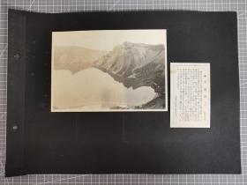 老照片 《长白山天池、长白山远眺》满蒙印画辑（亚东印画辑）银盐照片 正反一页两张照片不拆单 九品