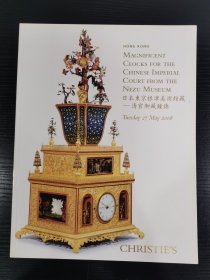 香港佳士得2008年 日本东京根津美术馆藏-清宫御藏钟表  拍卖图录 品相如图