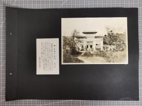 老照片 《奉天北陵山门、大连西岗子天齐庙》满蒙印画辑（亚东印画辑）银盐照片 正反一页两张照片不拆单 九品