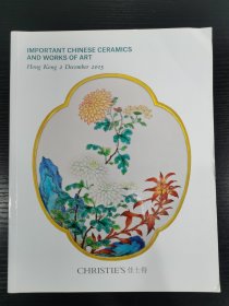 香港佳士得2015年 中国重要陶瓷与艺术作品  拍卖图录 品相如图