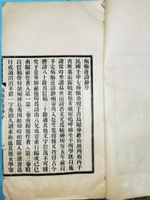 闺秀集——无锡曹敏慎余《病梅庵诗钞》