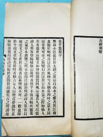 闺秀集——无锡曹敏慎余《病梅庵诗钞》